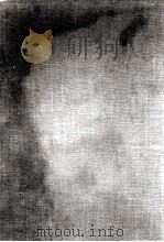 资治通鉴  第7册  卷185-213（ PDF版）