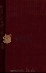 学习民间音乐中的几个问题  供内部学习、参考   1953  PDF电子版封面    东北军区政治部文艺工作团编 