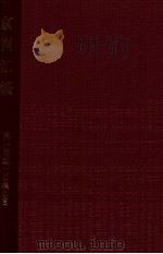 京剧汇编 第1-100集总目 1963 PDF电子版封面 10071630 北京市戏曲研究所编