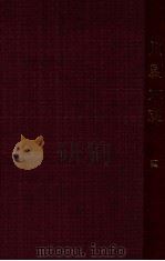 川剧大观 第4集 1948 PDF电子版封面 川汉出版社研究社编