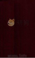 法曲 1961 PDF电子版封面 丘琼荪著