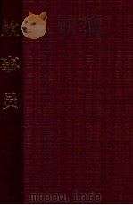 炊事员 ==现代剧 1959 PDF电子版封面 小民编剧