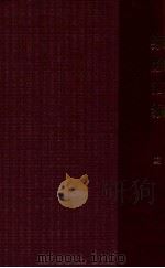 秦腔汇编 第4辑 1954 PDF电子版封面 西北通俗读物编委会