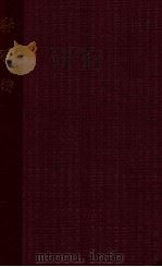 春香传 京剧 1955 PDF电子版封面 言慧珠改编