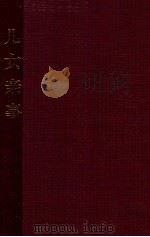 儿女亲事 秦腔 1963 PDF电子版封面 仲建友编剧