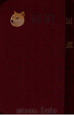 屈原 秦腔剧本 1954 PDF电子版封面 袁光,姜炳秦改编;王依群作曲