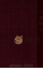 法场换子   1943  PDF电子版封面    龙祖彭编 