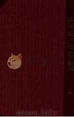 华东地方戏曲丛刊 第16集 1955 PDF电子版封面 华东戏曲研究院编辑