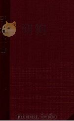 引水上山 评剧 1958 PDF电子版封面 旅大市评剧团创作组集体创作;佛春和执笔