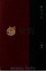 京音字汇 1913 PDF电子版封面 王璞著
