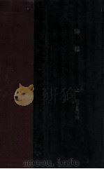 辞源  上（ PDF版）