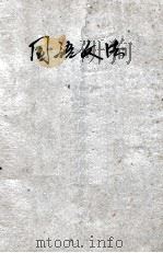 新著国语文法 1927 PDF电子版封面 黎锦熙编