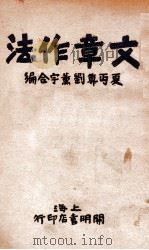 文章作法（ PDF版）