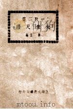 一问二答大众尺牍（ PDF版）