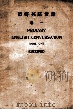 初等英语会话 汉文译注 卷1 1945 PDF电子版封面 李康泰编