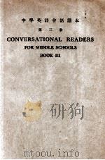 中学英语会话读本 第3册 1941 PDF电子版封面 布赖恩(J.I.Bryan)编纂