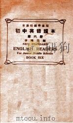 初中英语读本 第6册 1937 PDF电子版封面 李唯建编;金兆梓,舒新城校
