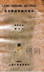 基本英语留声片课本 1936 PDF电子版封面 赵元任编制发音