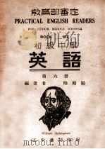初级中学英语  第6册   1946  PDF电子版封面    陆殿扬编著 