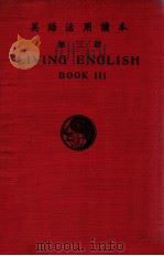 英语活用读本  第3册（ PDF版）