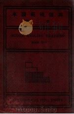 英语模范读本 第2册 1927 PDF电子版封面 周越然编辑;邝富灼校订