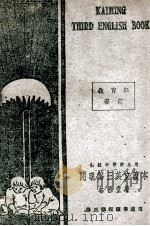 cm明第三英文读本（1947 PDF版）