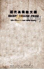 近代英美散文选 1946 PDF电子版封面 朱光潜等注