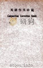 英语作文示范 1935 PDF电子版封面 William C.Booth编纂