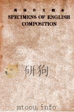 英语作文范本 1946 PDF电子版封面 姚慕谭编纂