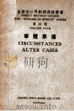 直接法口耳训练英语丛书 事随景迁 1946 PDF电子版封面 H.E.Palmer编
