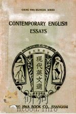 现代英文选 英汉对照 1946 PDF电子版封面 (英)卢克斯(E.V.Lucus)等著;钱歌川译注
