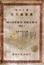 英语文库  近代戏剧选  英汉对照  1（ PDF版）