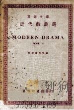 英语文库  近代戏剧选  英汉对照  2（ PDF版）