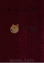 绿云画艺 1986 PDF电子版封面 周绿云绘