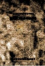 语文 第2册 教学参考书 1963 PDF电子版封面 河北省教育科学研究所组织编写