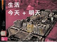 生活  今天+明天（ PDF版）