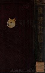 世界文库  7（ PDF版）