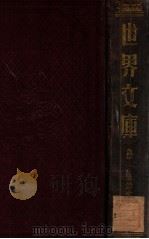 世界文库  8（ PDF版）