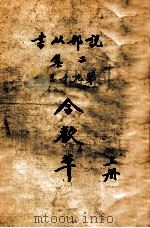 合欢草  言情小说  上（ PDF版）