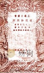 三通小丛书  玻披和猢猢（ PDF版）
