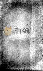 伤寒来苏集  伤寒论翼卷  上下（ PDF版）