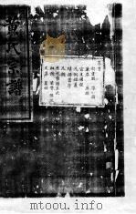 黄氏宗谱  1（ PDF版）