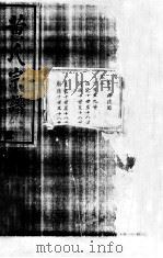 黄氏宗谱  2（ PDF版）