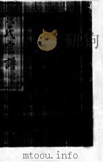 黄氏宗谱  3（ PDF版）