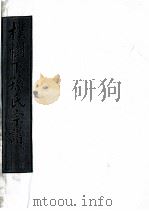 朴树下的孙氏宗谱 空字部 4 PDF电子版封面