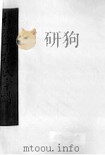 朴树下的孙氏宗谱  空字部  10（ PDF版）