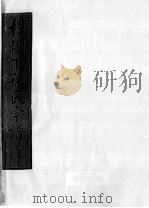 朴树下的孙氏宗谱  空字部  14（ PDF版）