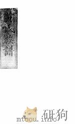 黄氏族谱  5（ PDF版）