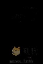 语法学习和语法教学 1957 PDF电子版封面 711533 罗象贤,皮焕昌编著