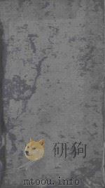 英汉模范字典   1945  PDF电子版封面    张世鎏，平海澜，万志云等编辑 